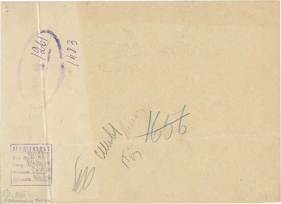 Тырса Николай Андреевич. Лот из четырех иллюстраций к книге В. Бианки «Сказки» 